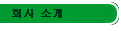 ȸҰ